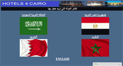 Desktop Screenshot of hotels4cairo.com