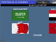 Tablet Screenshot of hotels4cairo.com